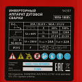 Сварочный аппарат инверторный, MTX, MMA-180BS, 180 А, электрод, дуговой, ПВ 60 % - фото 4