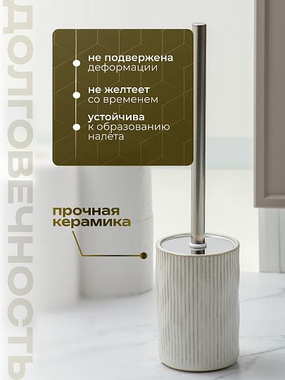 Ерш для туалета напольный, бежевая полоса, Y4-9847