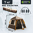 Палатка 4-местная, 310х220х185 см, 1 слой, 1 комн, с москитной сеткой, Green Days, 4SINGLE, GJN188 - фото 18