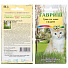 Семена Трава для кошек, Скакун, 10 г, цветная упаковка, Гавриш - фото 2