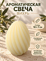 Свеча декоративная ароматическая, 10х7 см, белая, Вихрь, парафин, A330121