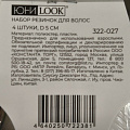 Набор резинок ЮниLook, 5 см, 4 шт, полиэстер, пластик, в ассортименте, 322-027 - фото 7
