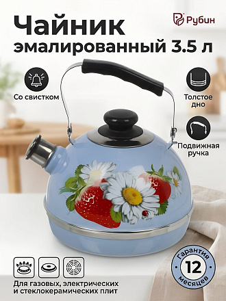 Чайник сталь, эмалированное покрытие, 3.5 л, со свистком, подвижная ручка, Рубин, Клубника с ромашкой, синий туман, TM04/35/08/05