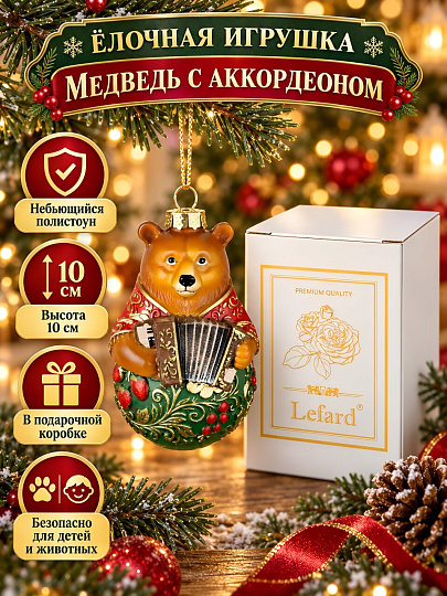 Елочное украшение Lefard, Медведь с аккордеоном, 5.8х5.5х9.6 см, полистоун, 146-2398-11