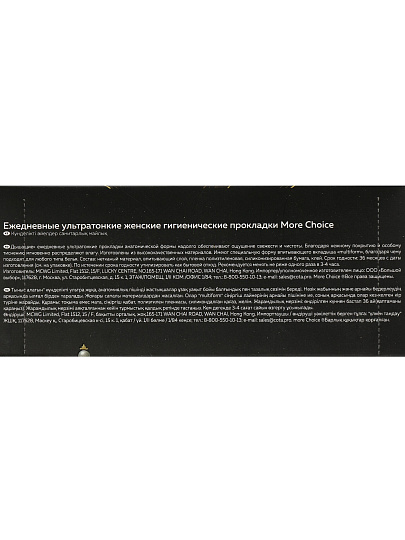 Прокладки женские Konigin Katze, Ultra Multiform, ежедневные, 40 шт, MCh40UPL