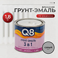 Грунт-эмаль Formula Q8, по ржавчине, алкидная, серая, 1.8 кг