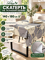 Скатерть Silvano, Fusion Top, 1.4х1.8 м, ПВХ на тканевой основе, FB81465