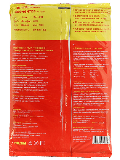 Грунт Для комнатных цветов, 5 л, Наша Дача