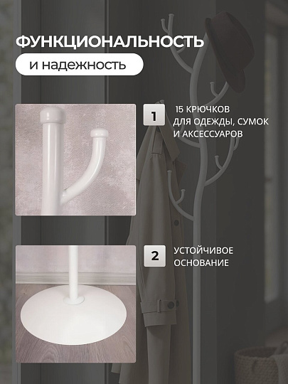 Вешалка-стойка 37.5х37.5х181 см, ЗМИ, сталь, 45 кг, Дерево, ВНП 211 Б, белая