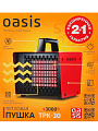 Пушка тепловая электрическая, Oasis, TPK-30, 3 кВт, 310 м³/ч, ТЭН, 2 режима, квадратная, керамический, красная - фото 9