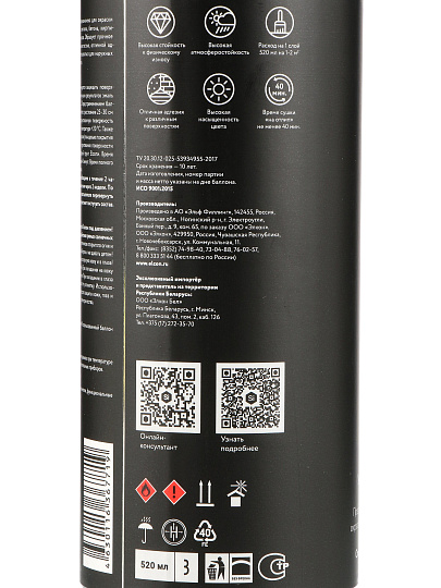 Эмаль аэрозольная, Elcon, универсальная, алкидная, матовая, черная, RAL 9005, 520 мл