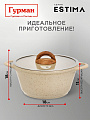 Кастрюля алюминий, антипригарное покрытие, 3 л, крышка стекло, Гурман, Estima, ГМк303 ЭБИ, бежевая, индукция - фото 2