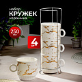 Кружка керамика, 4 шт, 250 мл, Мрамор с золотом, Y4-5347, белая, металлическая подставка - фото 3