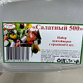 Контейнер одноразовый 6 шт, 500 мл, Тавра, Овощной - фото 2