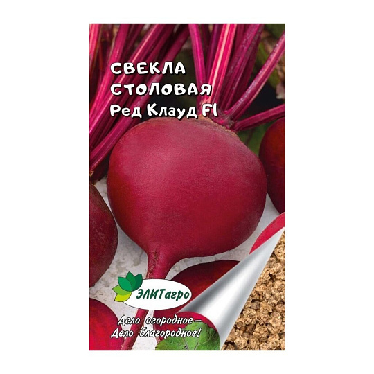 Семена Свекла, Ред Клауд F1, 0.6 г, цветная упаковка, ЭлитАгро