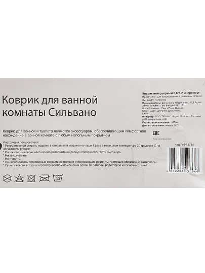 Коврик интерьерный 0.8х1.2 м, Silvano, прямоугольный, шоколад, искусственный мех, Y4-11719