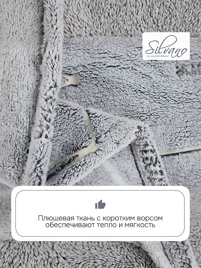 Плед 2-спальный, 180х200 см, велсофт жаккард, 100% полиэстер, Silvano, Созвездия, серый, 180/004-VLRN/LA