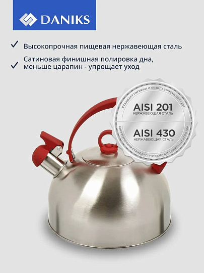 Чайник нержавеющая сталь, 2.8 л, со свистком, зеркальный, ручка с покрытием, нейлон, Daniks, индукция, GS-04003
