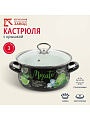 Кастрюля эмалированная сталь, 3 л, крышка стекло, с декором, сферический, Керченский металлургический завод, Мохито, 61915-123/4