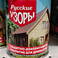 Защитно-декоративное покрытие Русские узоры, для дерева, палисандр, 0.7 л - фото 3