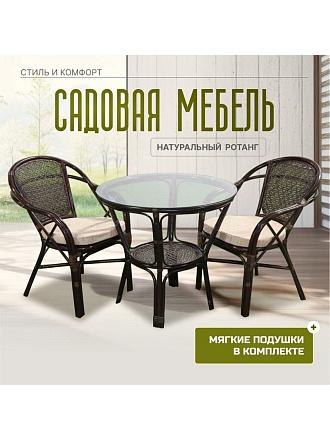 Мебель садовая Мария, кофейная, стол, 80х80х75 см, 2 кресла, подушка бежевая, 110 кг, IND10