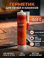 Герметик силикатный, для печей и каминов, Penosil, +1500°C Fireplace Sealant, H0013Z, 280 мл, черный