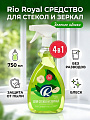 Средство для стекол и зеркал Rio Royal, Зеленое яблоко, 750 мл
