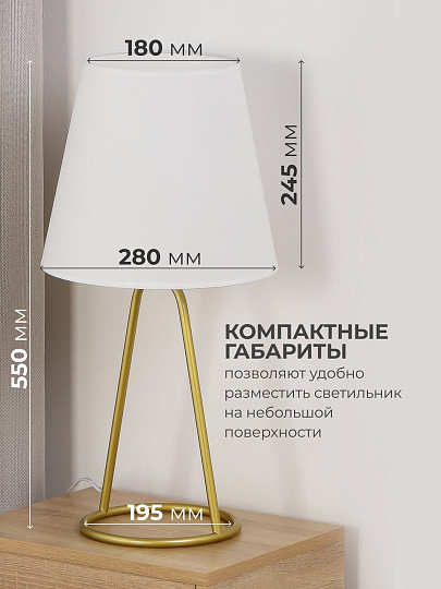 Светильник настольный, E14, 40 Вт, золотой, абажур белый, HouseLoft, HL005, 55 см