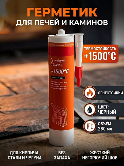 Герметик силикатный, для печей и каминов, Penosil, +1500°C Fireplace Sealant, H0013Z, 280 мл, черный