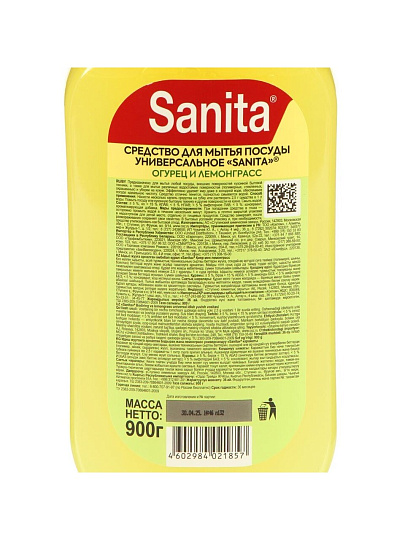 Средство для мытья посуды Sanita, Огурец и лемонграсс, 900 мл