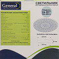 Светильник светодиодный, General Lighting Systems, GSMCL-021-24 Orient, 24 Вт, 6500 К, 1560 Лм, IP20, 32.5х30х6 см, холодный белый свет - фото 6