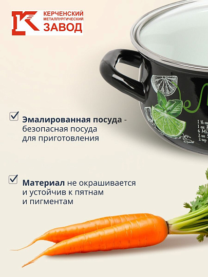 Кастрюля эмалированная сталь, 2 л, крышка стекло, с декором, сферический, Керченский металлургический завод, Мохито, 61915-103/4