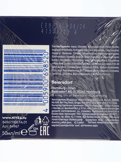 Крем для лица, Nivea, Энергия Молодости, ночной, антивозрастной, 65+, для всех типов кожи, 50 мл