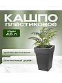 Кашпо пластик, 4.5 л, 20х20х29.5 см, универсальное, графит, Idea, Тубус, М 3177 - фото 3