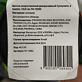 Цветок искусственный декоративный Суккулент, в кашпо, 12х5 см, Y6-10382 - фото 4