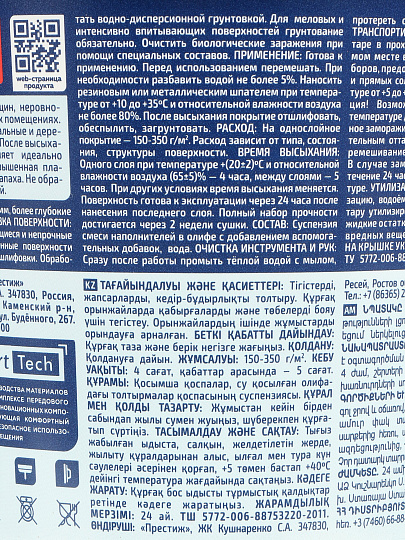 Шпатлевка Престиж, масляно-клеевая, готовая, для внутренних работ, белая, 1.5 кг