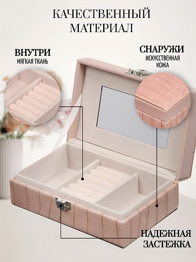 Шкатулка для украшений, полимер, 16х10х5.5 см, розовая, Y4-5318-1