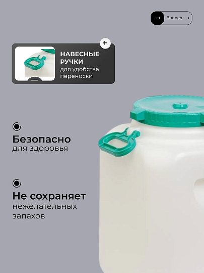 Бочка пластик, пищевая, 40 л, прямоугольная, с широким горлом, в ассортименте, М680, Альтернатива