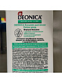 Бальзам-ополаскиватель для склонных к жирности волос, Deonica, Очищение и Уход, 250 мл - фото 2