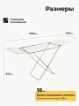 Сушилка для белья напольная, полотно 18 м, 166х53х87 см, складная, 8 прутьев, 15 кг, сталь, 452-096 - фото 2