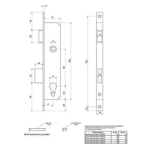 Врезной замок apecs 7000 35 ni 16645