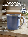 Кружка керамика, 540 мл, CZJUL0811, в ассортименте