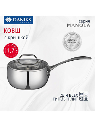 Ковш нержавеющая сталь, 1.7 л, крышка стекло, индукция, Daniks, Manola, CW-T078-16