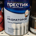 Эмаль Престиж, Стандарт, для радиаторов, алкидная, глянцевая, белая, 0.9 кг - фото 2