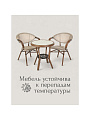 Мебель садовая Бланка, стол, 60х60х70 см, 2 стула, 120 кг, 56х60х78 см, C010156 - фото 5