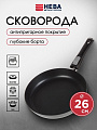 Сковорода литой алюминий, 26 см, антипригарное покрытие, Нева Металл Посуда, Pro, съемная ручка