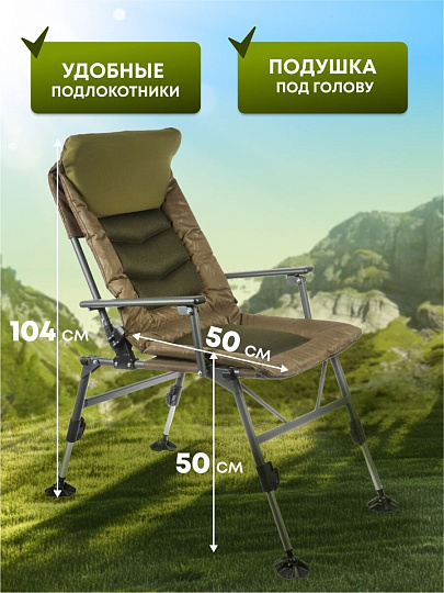 Кресло складное 91х57х104 см, карповое, 180 кг, DS-C04