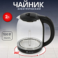 Чайник электрический Lofter, черный, 2 л, скрытый нагревательный элемент, стекло - фото 8