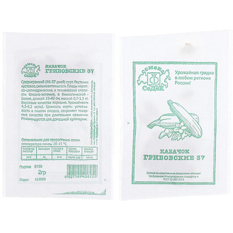 Семена Кабачок, Грибовские, 2 г, белая упаковка, Седек