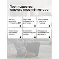 Пластификатор Оптимист, Оптипласт С 409, 10 л - фото 4